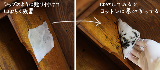 アンティーク家具のクリーニング 方法1
