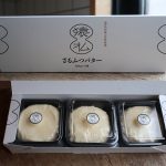 【ふるさと納税を体験】北海道猿払村(さるふつ)のバターをレビュー1